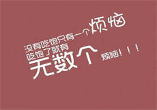 小马拉大车幼根御熟记
