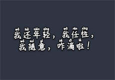新哟哟会员免费领取
